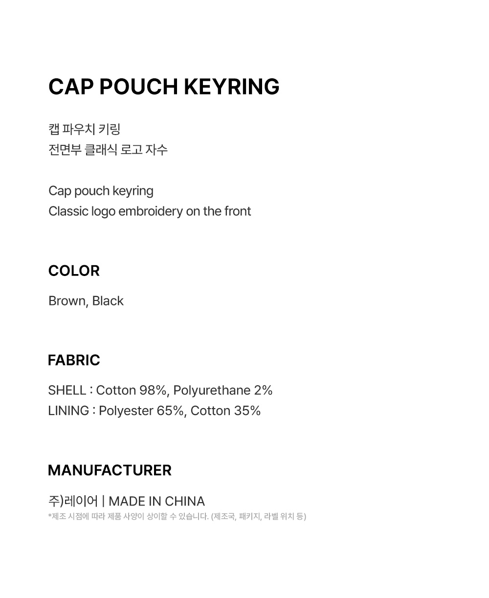 CAP POUCH KEYRING - 2 COLORS BLACK
