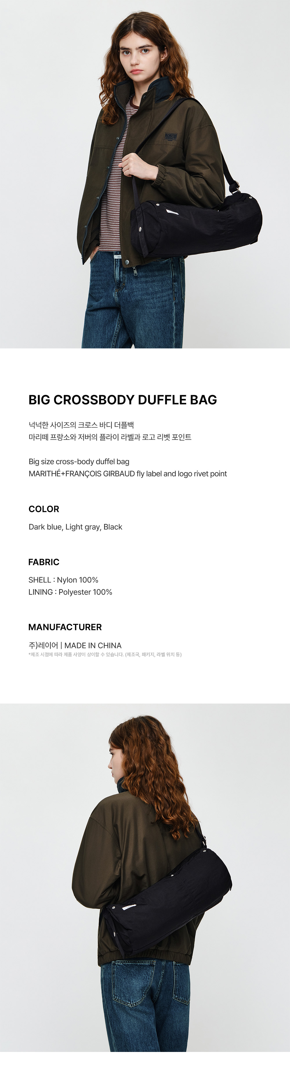 BIG CROSSBODY DUFFLE BAG - 3 COLORS BLACK