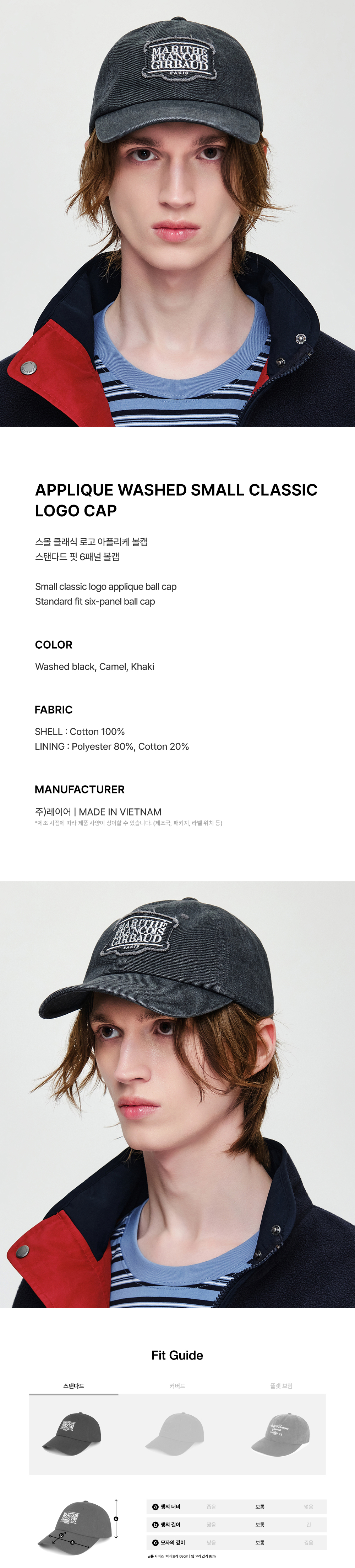 APPLIQUE WASHED SMALL CLASSIC LOGO CAP - 3 COLORS BLACK
