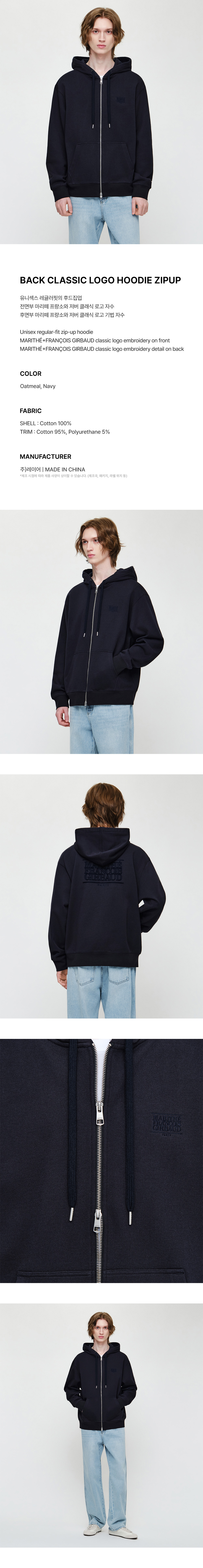 BACK CLASSIC LOGO HOODIE ZIPUP - 2 COLORS NAVY