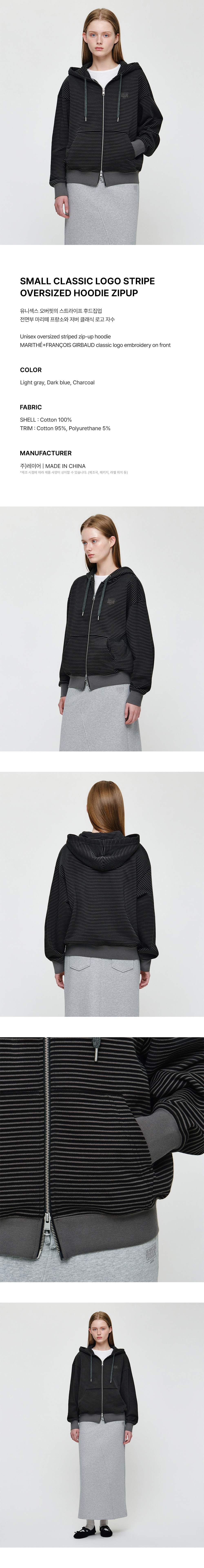 SMALL CLASSIC LOGO STRIPE OVERSIZED HOODIE ZIPUP - 3 COLORS CHARCOAL