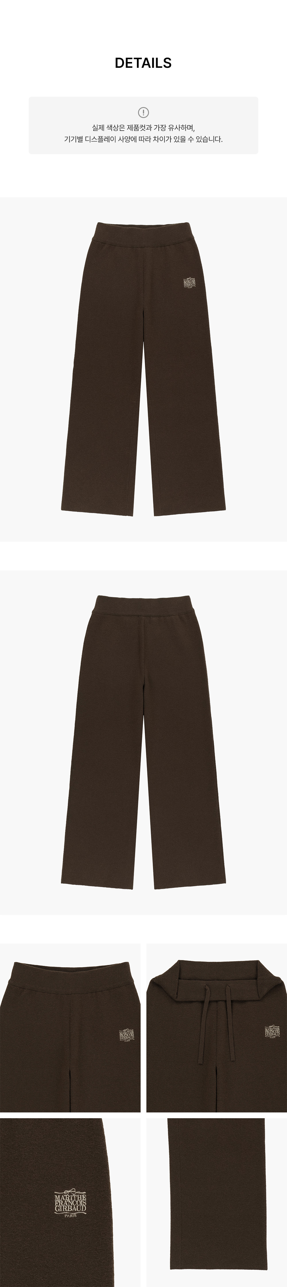 W RIBBON CLASSIC LOGO KNIT PANTS - 2 COLORS BROWN