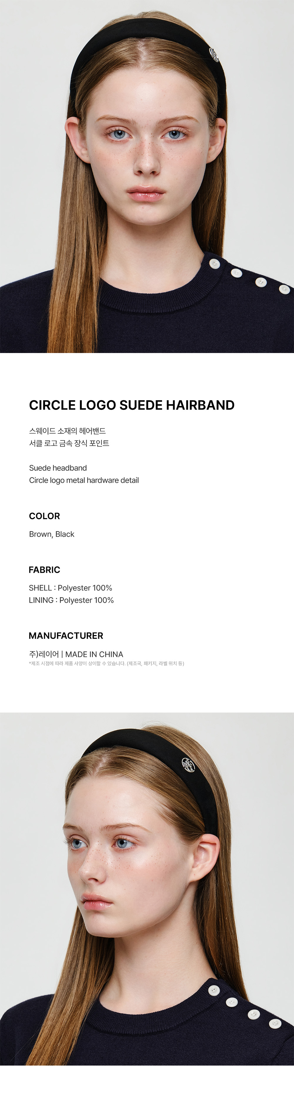 CIRCLE LOGO SUEDE HAIRBAND - 2 COLORS BLACK
