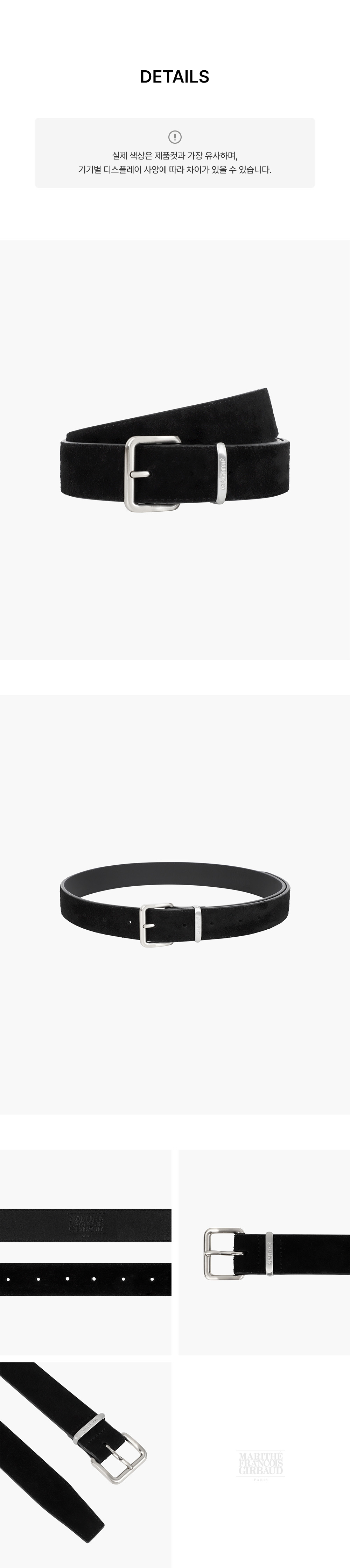 W SUEDE BELT