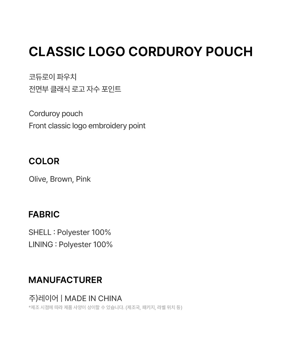 CLASSIC LOGO CORDUROY POUCH - 3 COLORS BROWN