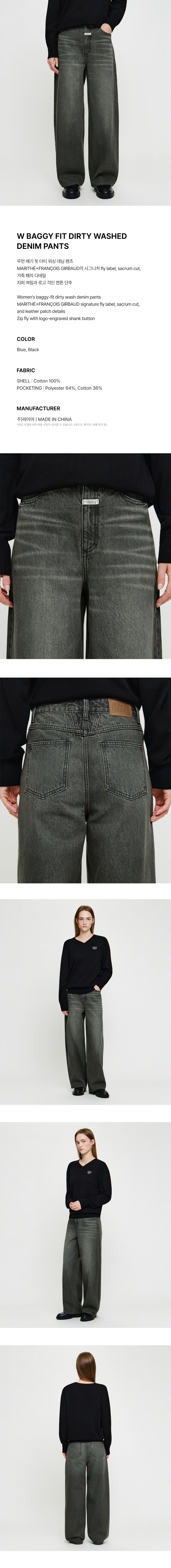 W BAGGY FIT DIRTY WASHED DENIM PANTS - 2 COLORS BLACK