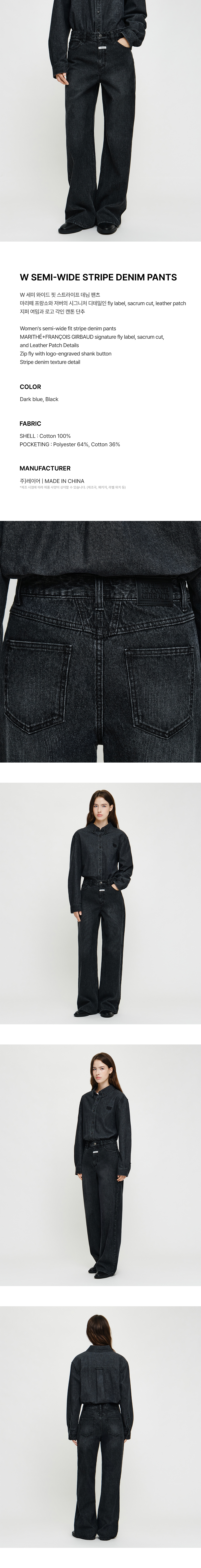 W SEMI WIDE STRIPE DENIM PANTS - 2 COLORS BLACK