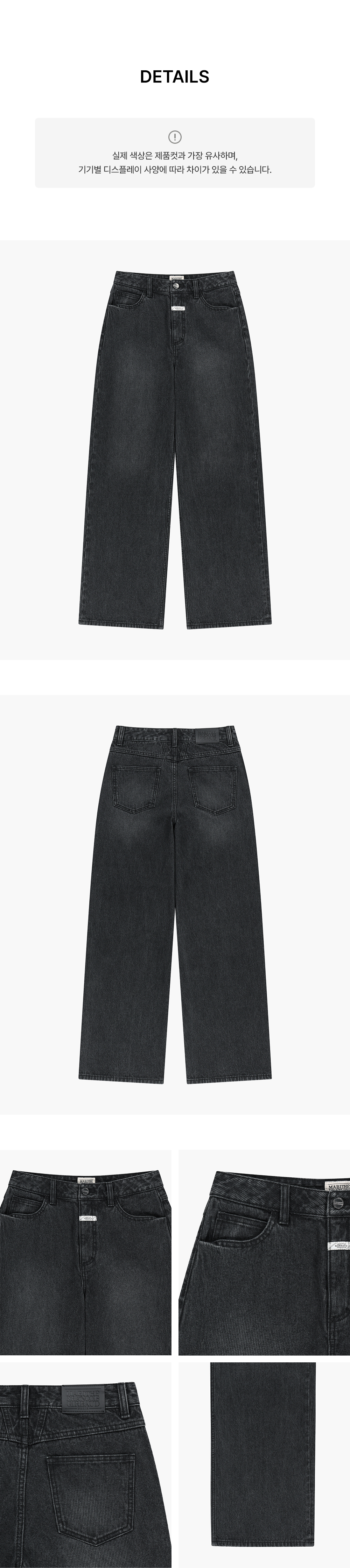 W SEMI WIDE STRIPE DENIM PANTS - 2 COLORS BLACK