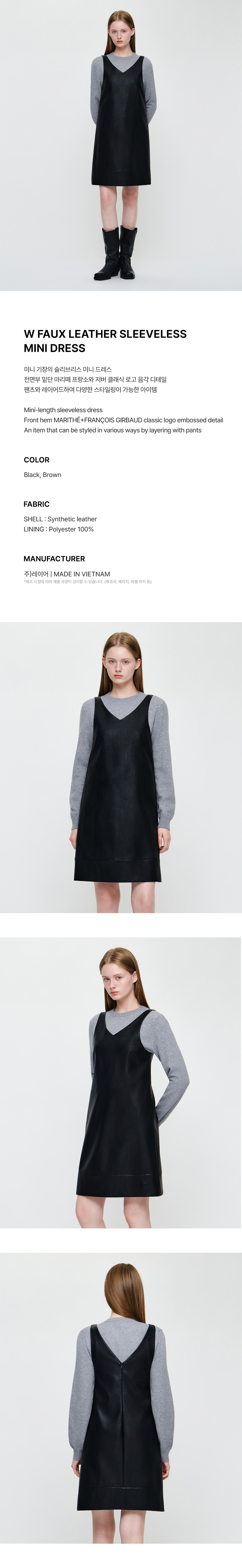 W FAUX LEATHER SLEEVELESS MINI DRESS - 2 COLORS BLACK