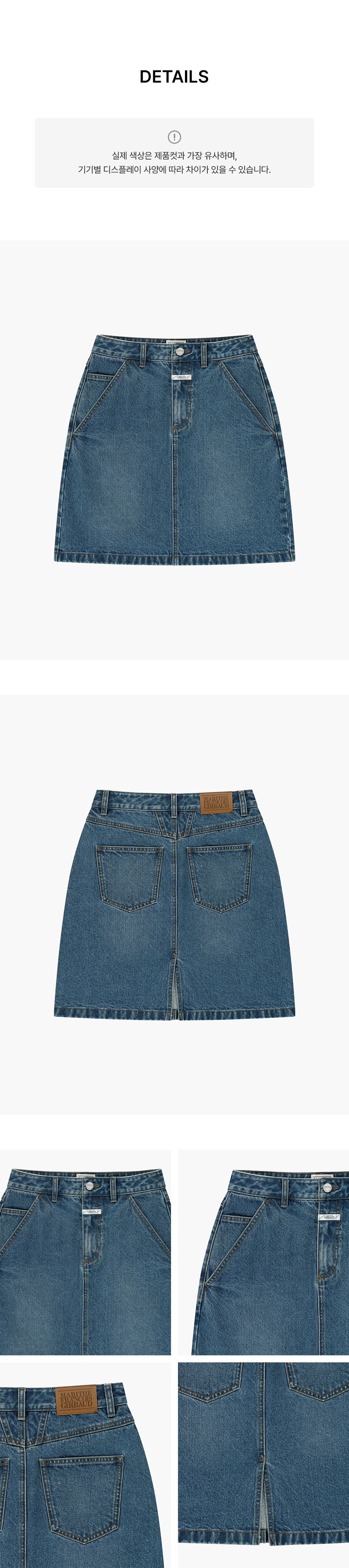 W H LINE DENIM SKIRT - 2 COLORS BLUE