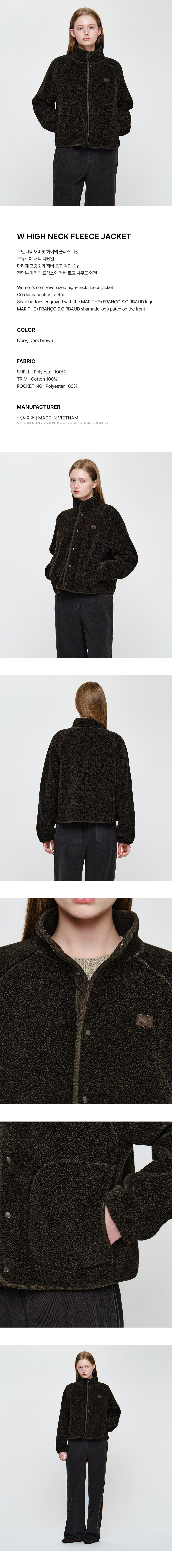 W HIGH NECK FLEECE JACKET - 2 COLORS DARK BROWN