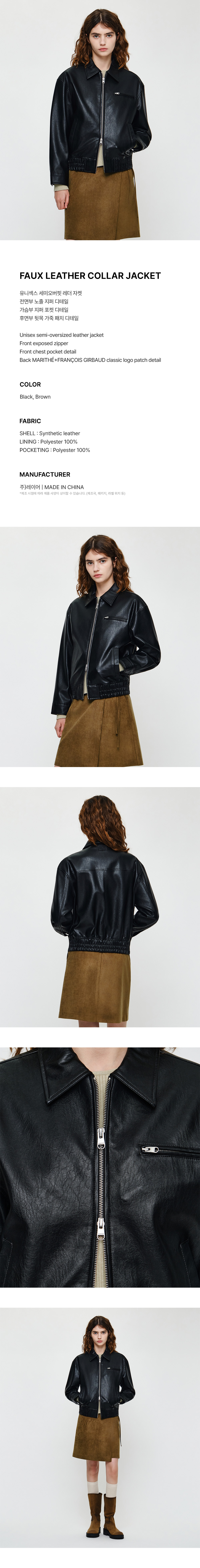 FAUX LEATHER COLLAR JACKET - 2 COLORS BLACK