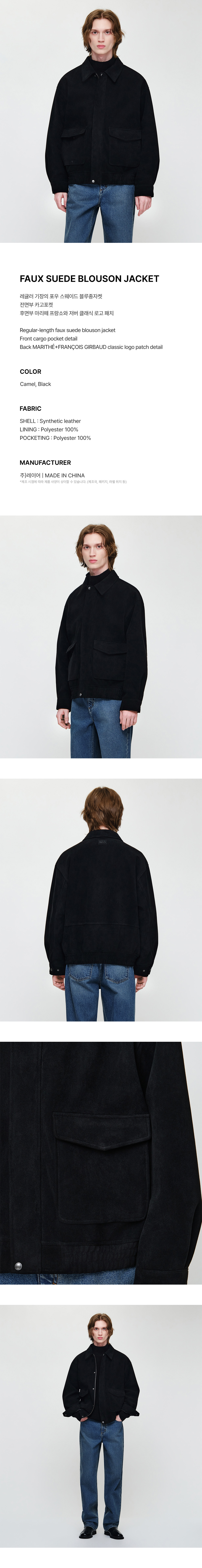 FAUX SUEDE BLOUSON JACKET - 2 COLORS BLACK