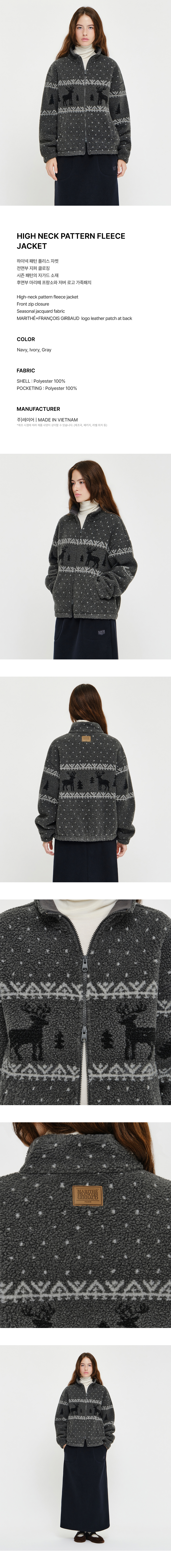 HIGH NECK PATTERN FLEECE JACKET - 3 COLORS GREY