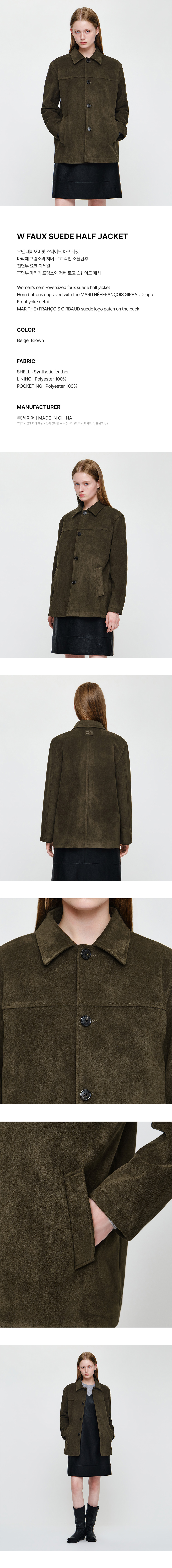 W FAUX SUEDE HALF JACKET - 2 COLORS BROWN