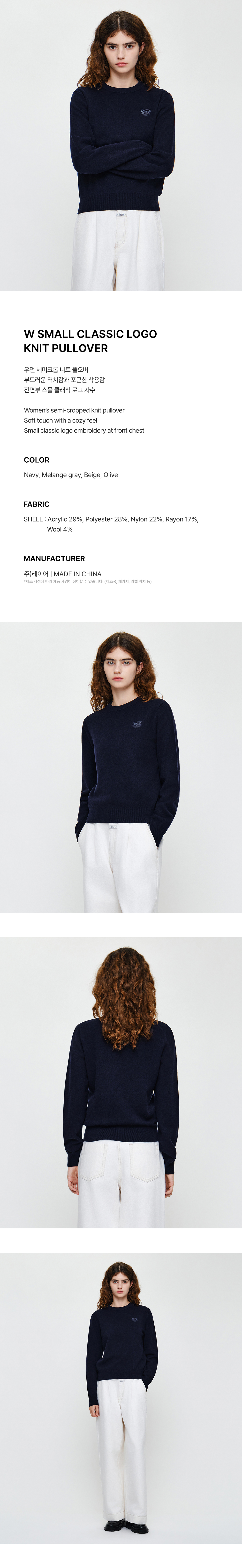 W SMALL CLASSIC LOGO KNIT PULLOVER - 4 COLORS NAVY
