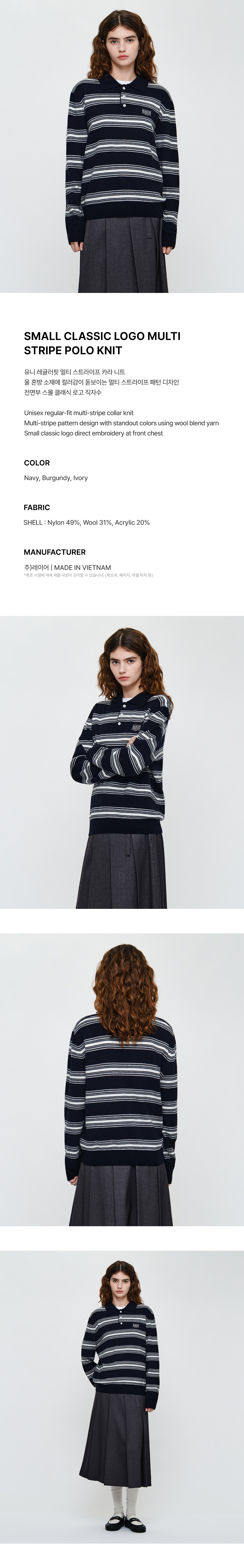 SMALL CLASSIC LOGO MULTI STRIPE POLO KNIT - 3 COLORS NAVY