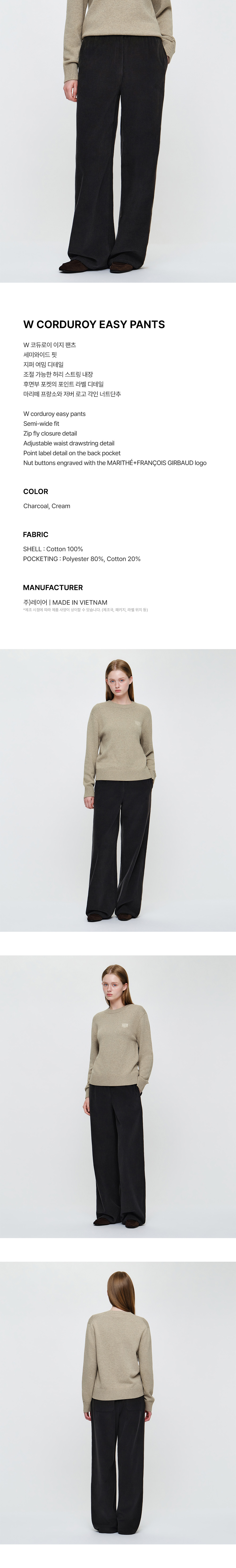 W CORDUROY EASY PANTS - 2 COLORS CHARCOAL