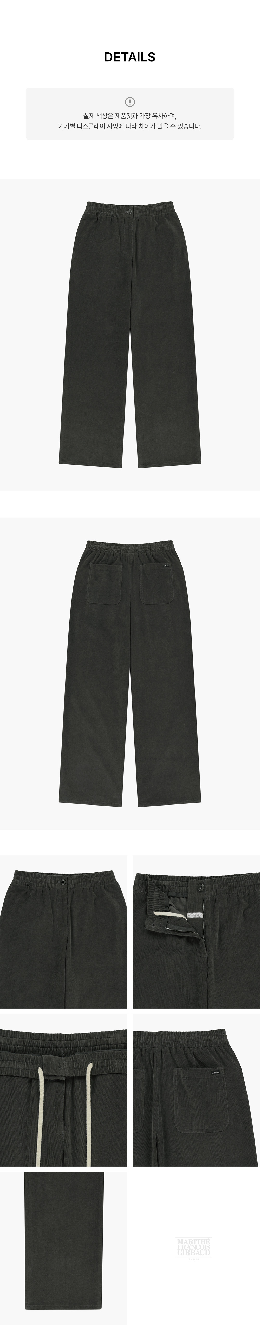W CORDUROY EASY PANTS - 2 COLORS CHARCOAL