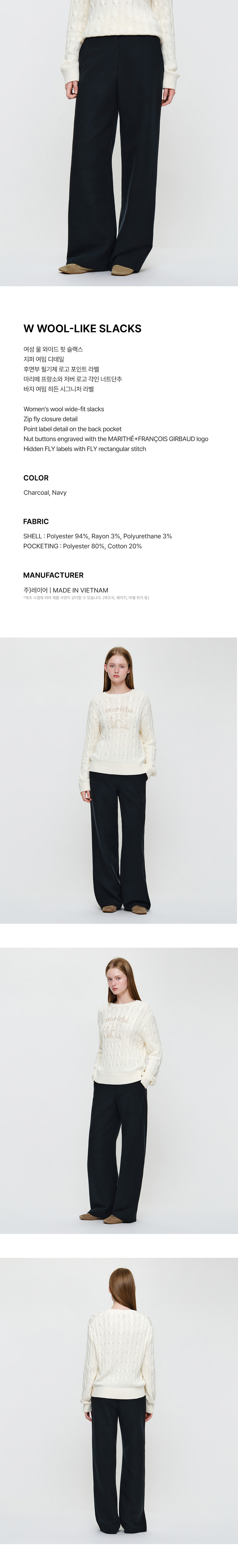 W WOOL LIKE SLACKS - 2 COLORS CHARCOAL