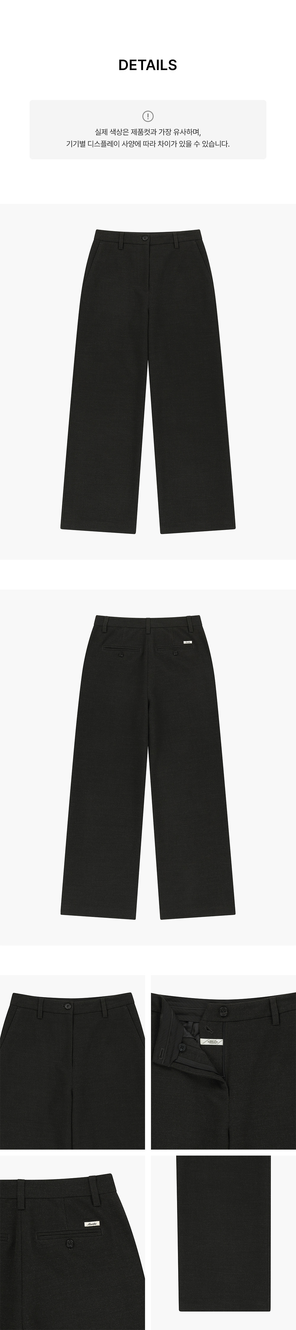 W WOOL LIKE SLACKS - 2 COLORS CHARCOAL