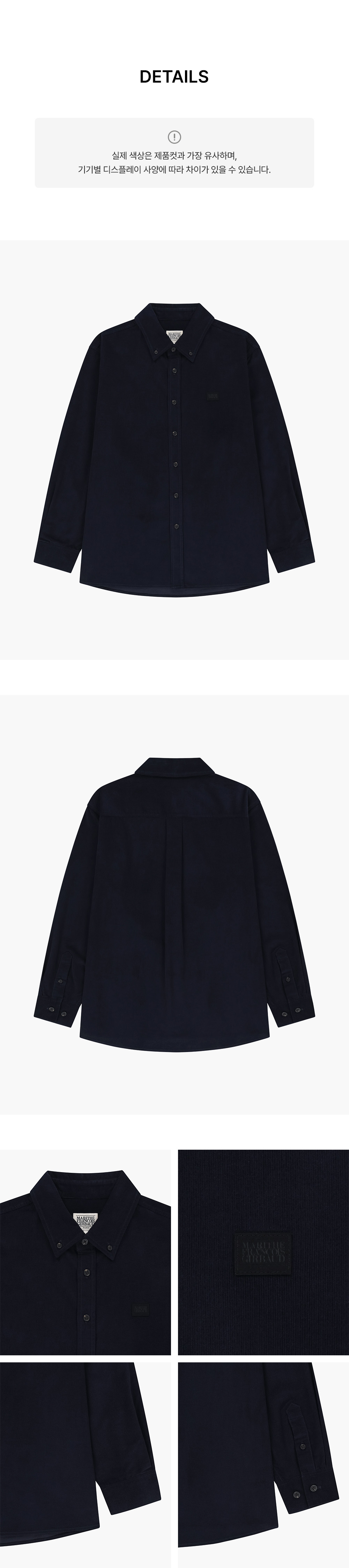 MICRO CLASSIC LOGO CORDUROY SHIRT - 2 COLORS NAVY