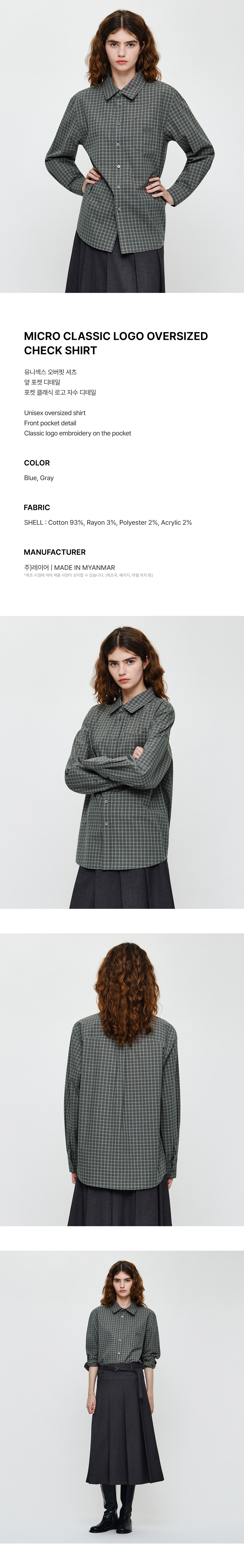 MICRO CLASSIC LOGO OVERSIZED CHECK SHIRT - 2 COLORS GREY