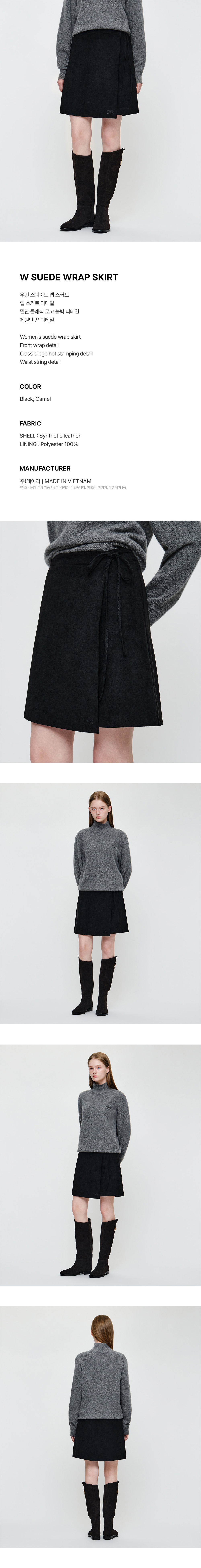 W SUEDE WRAP SKIRT - 2 COLORS BLACK
