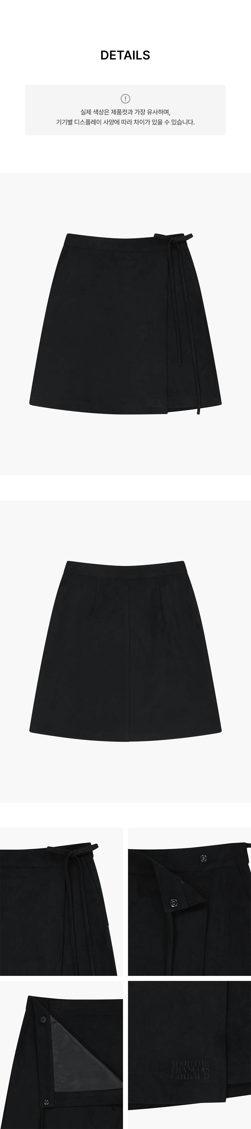 W SUEDE WRAP SKIRT - 2 COLORS BLACK