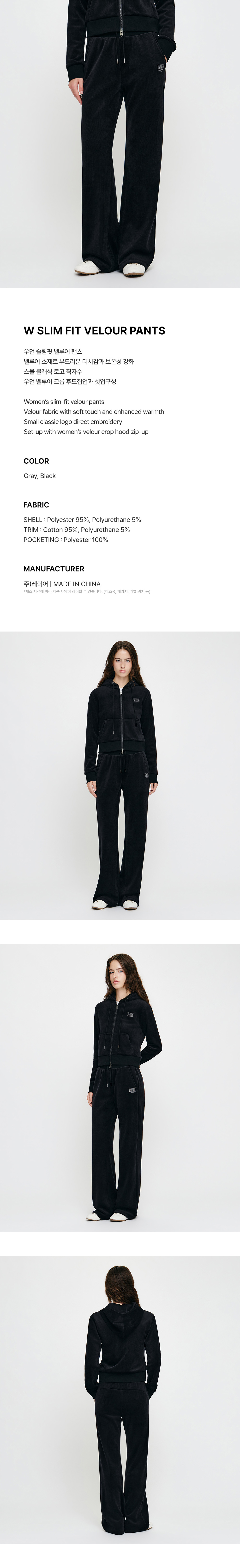 W SLIM FIT VELOUR PANTS - 2 COLORS BLACK