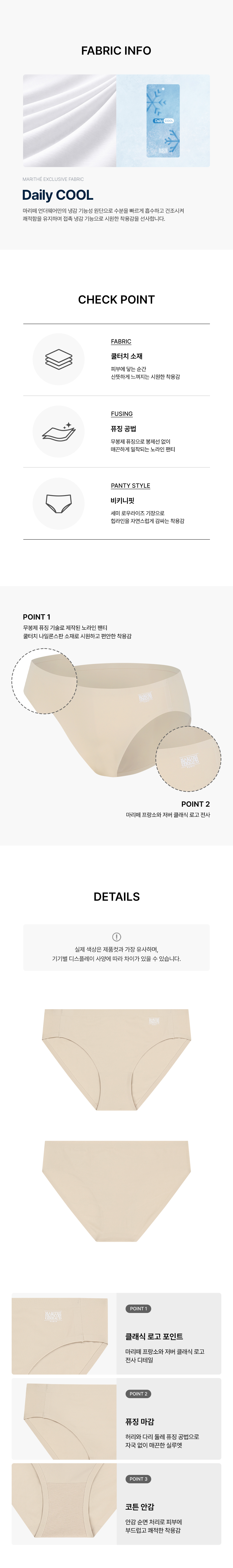 UNDERWEAR W CLASSIC LOGO COOL FUSING BIKINI PANTIES beige - MARITHÉ ...