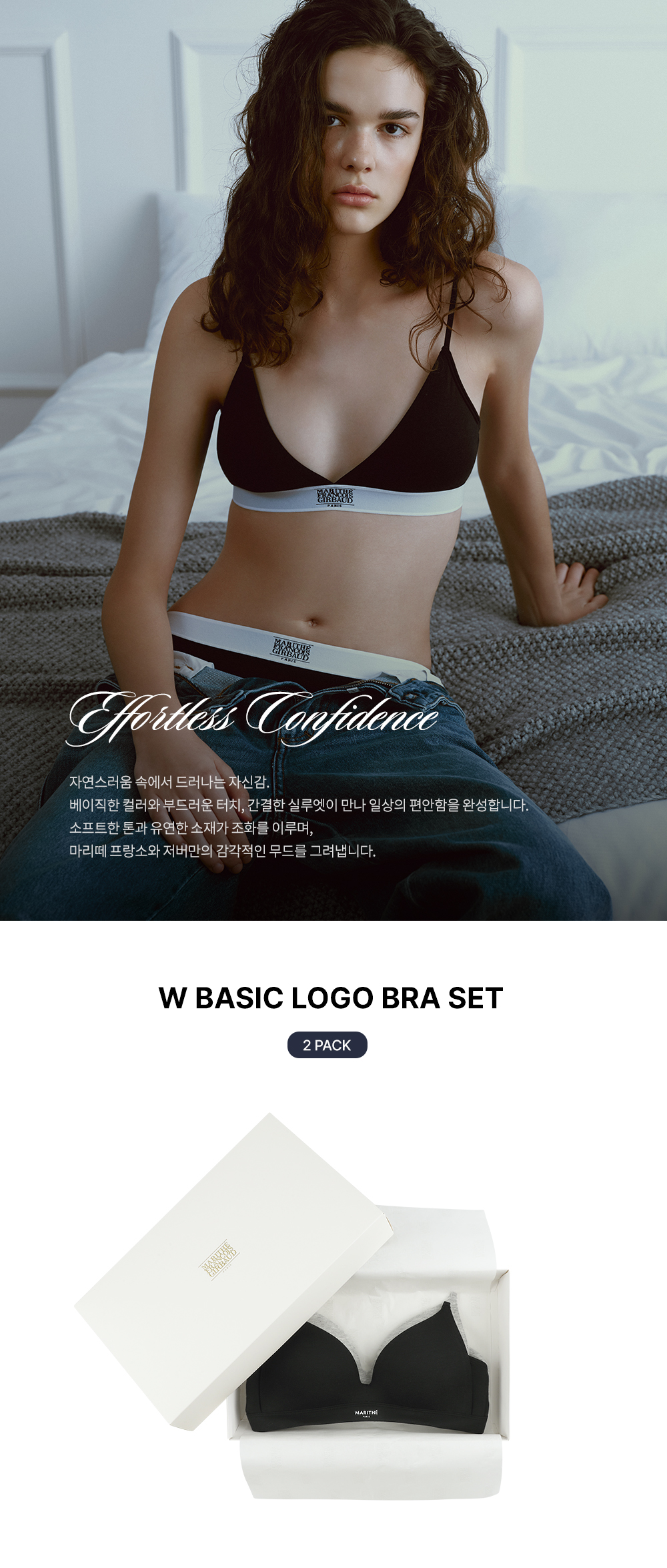 UNDERWEAR W BASIC LOGO BRA SET MIX