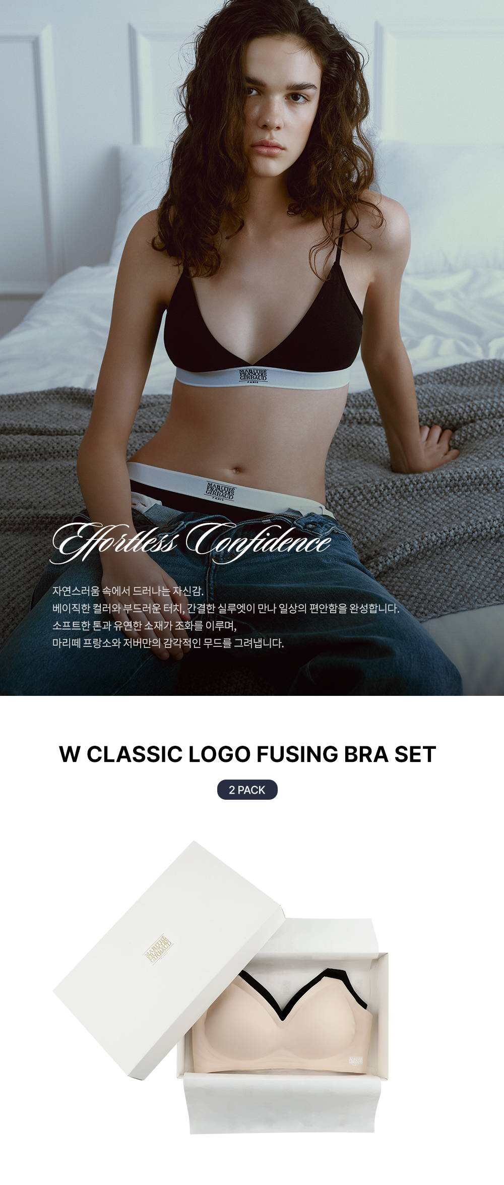 UNDERWEAR W CLASSIC LOGO FUSING BRA SET MIX